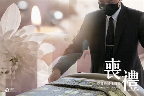 去丧礼要带什么辟邪|參加喪禮如何避煞：告別式上的避邪祕笈及注意事項